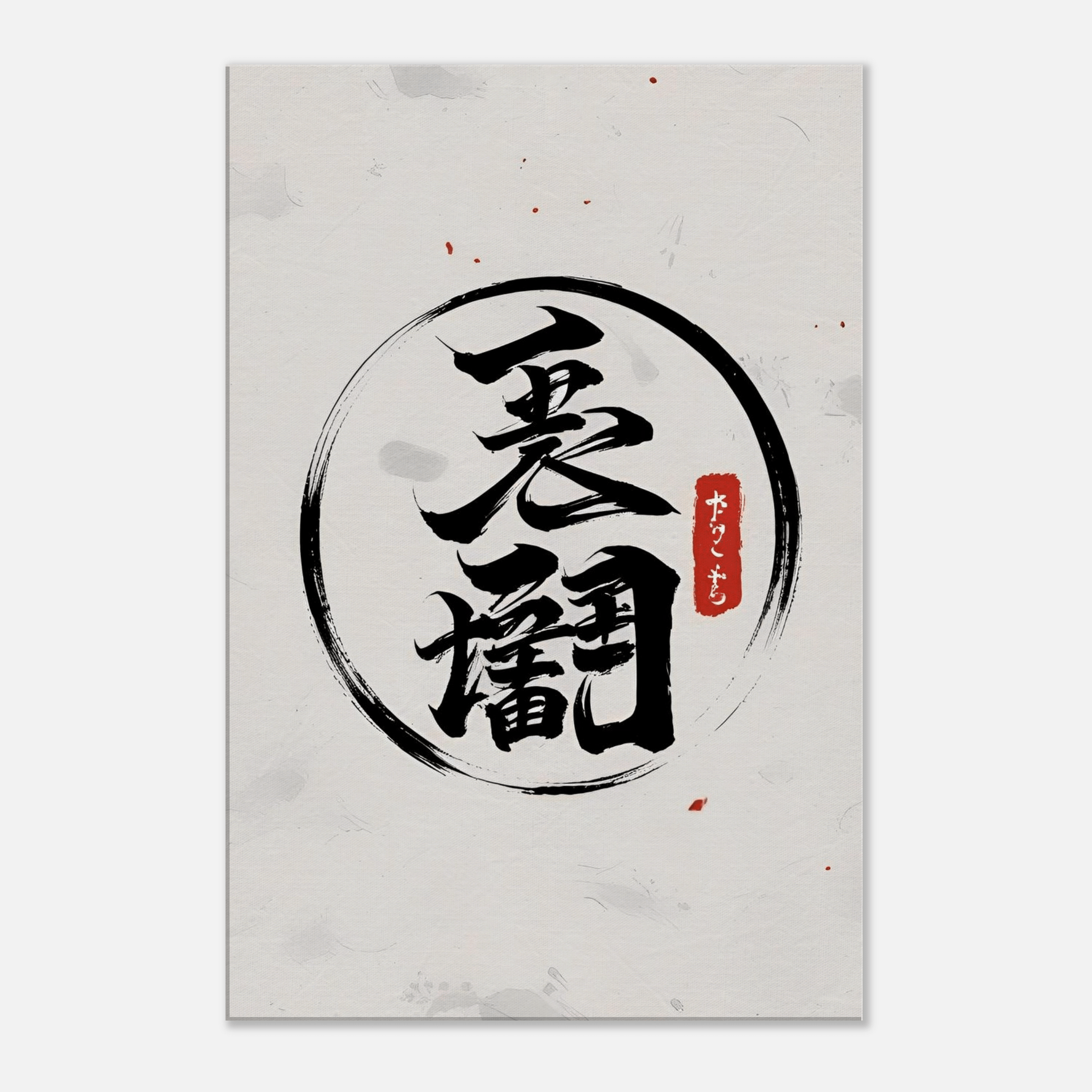 Toile "Cercle Enso" – Simplicité et Sagesse Japonaise - Tableau Motivation - Mentset